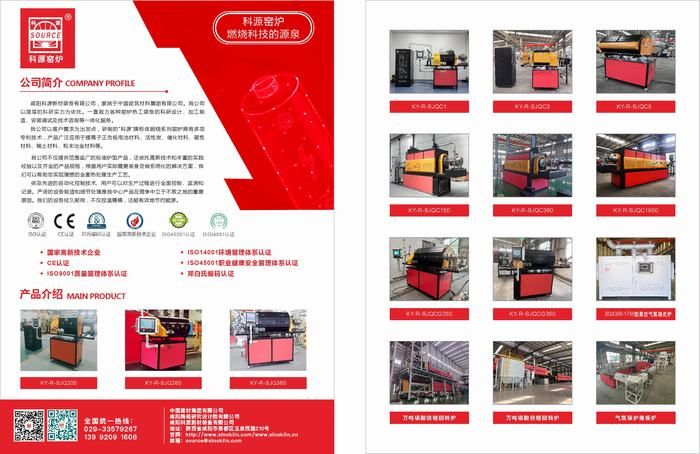 科源窯爐實(shí)驗(yàn)室突破10批次/周實(shí)驗(yàn)量！