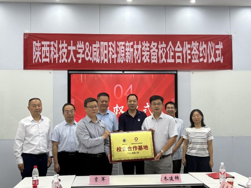 校企聯(lián)袂啟新程，合作共贏譜華章